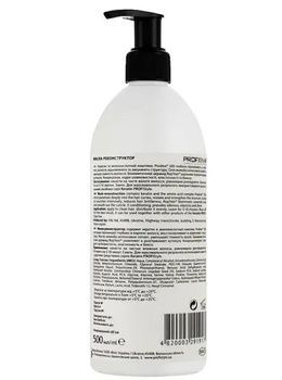 PROFIStyle Keratin маска реконструктор