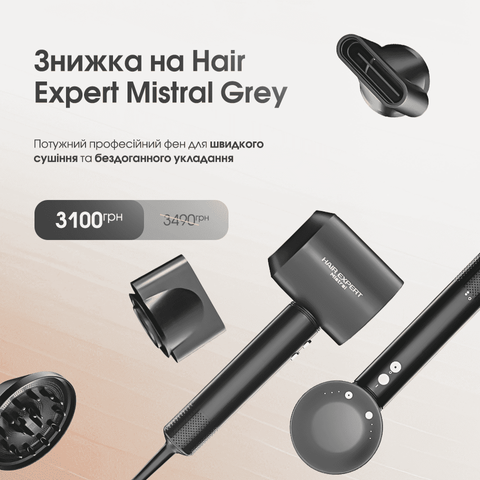 HAIR | Професійна косметика для волосся!