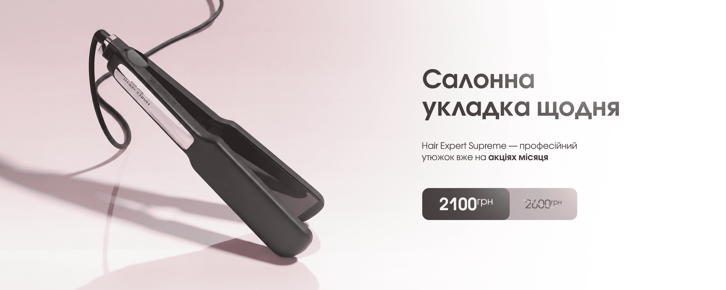 Hair Expert Supreme Вирівнювач 1