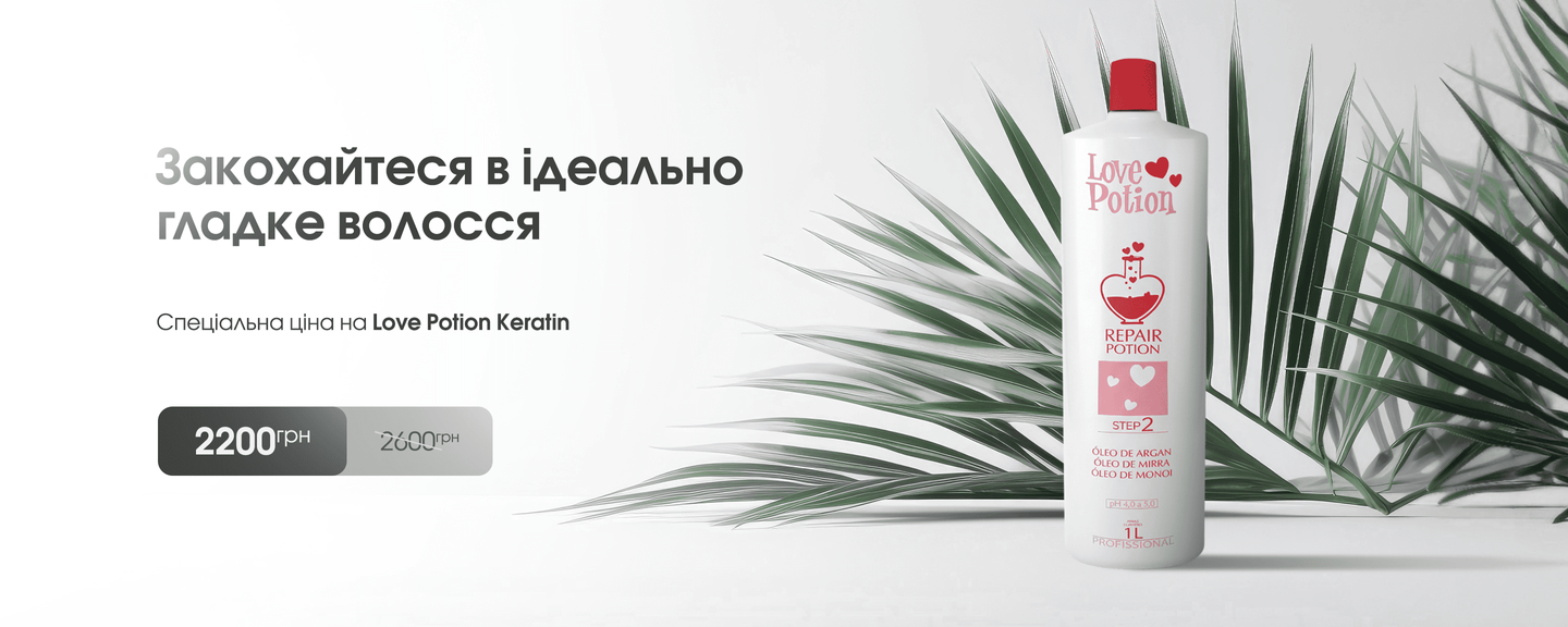 Love Potion Keratin 1