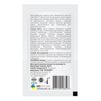 Бессульфатный шампунь для нормальных волос Truly Natural Joko Blend 10 мл