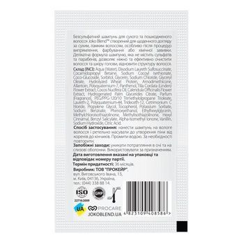 Бессульфатный шампунь для сухих и поврежденных волос Total Repair Joko Blend 10 мл