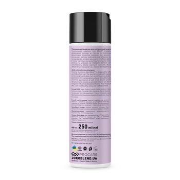 Тонирующий шампунь для нейтрализации желтизны Anti-Yellow Joko Blend 250 мл