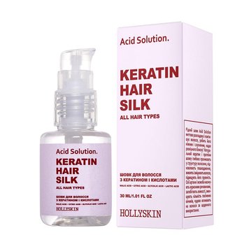 HollySkin Acid Solution Keratin Hair Silk Шелк для волос с кератином и кислотами 30 мл