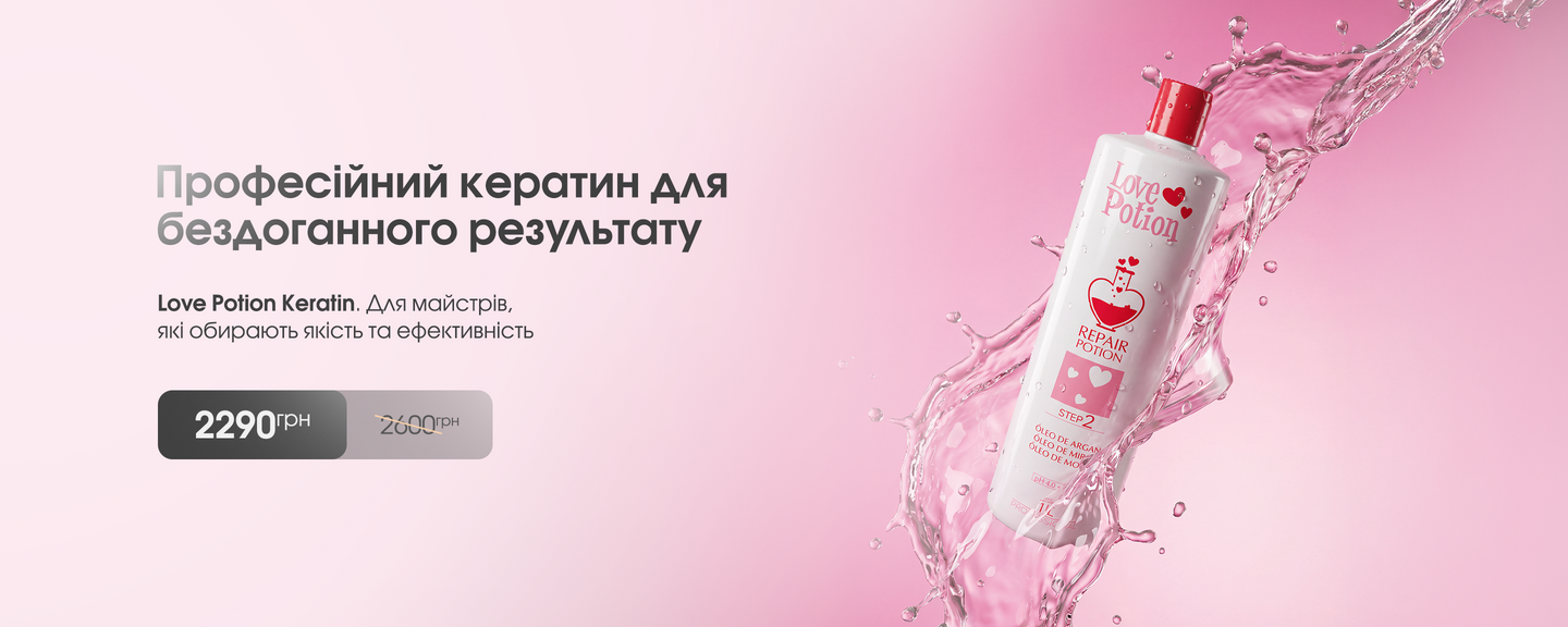Кератин для волосся Love Potion Keratin 1