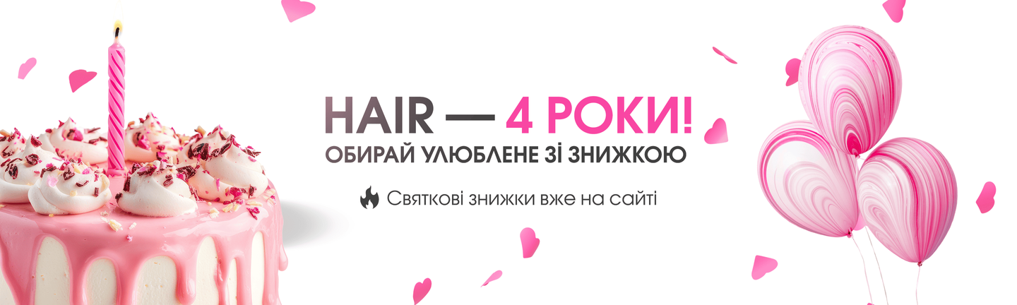хеир день народження 